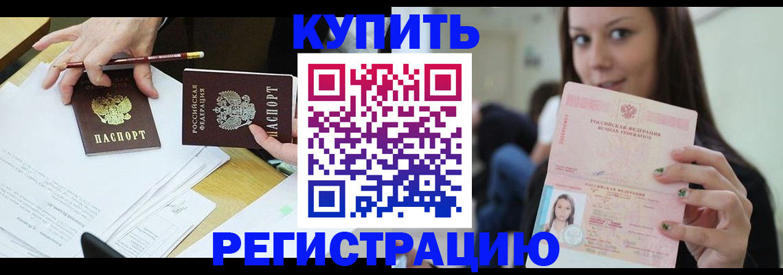 регистрация для школы в Северодвинске
