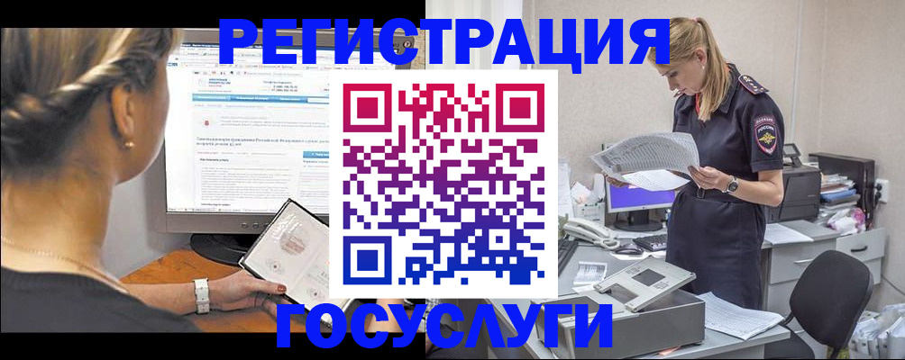 прописка ребенка в Северодвинске