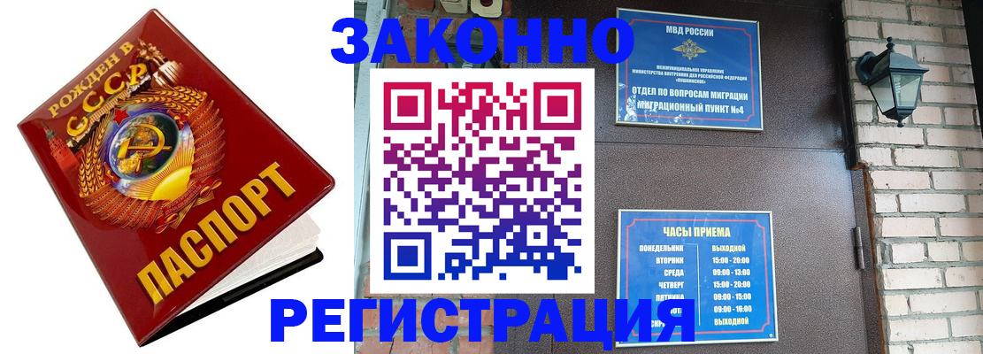 временная регистрация в Северодвинске