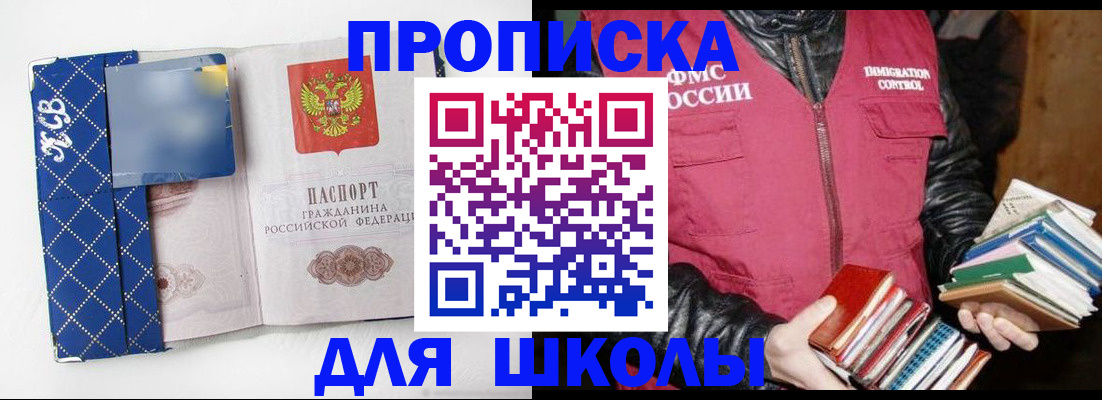 временная регистрация купить в Северодвинске